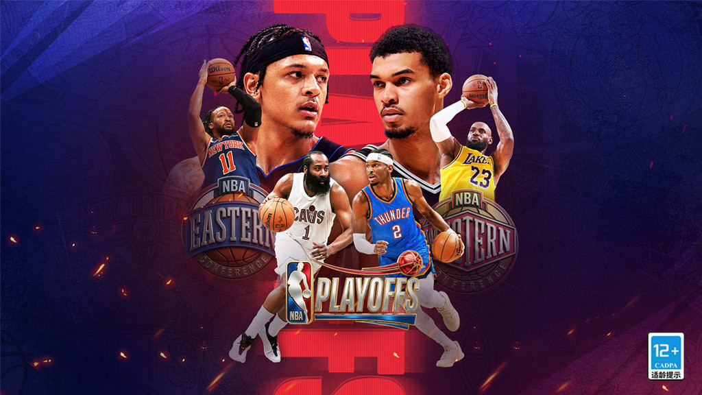 NBA巅峰对决