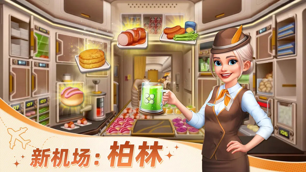 球球旅行记
