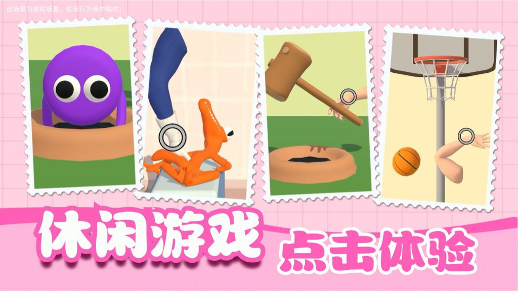 无敌高高手