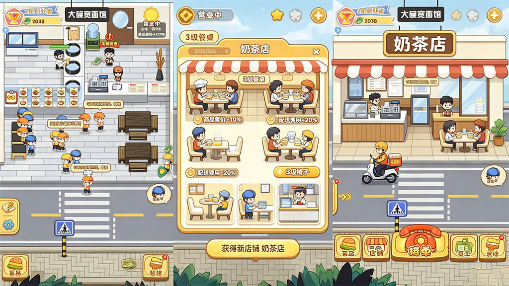 经营个小店