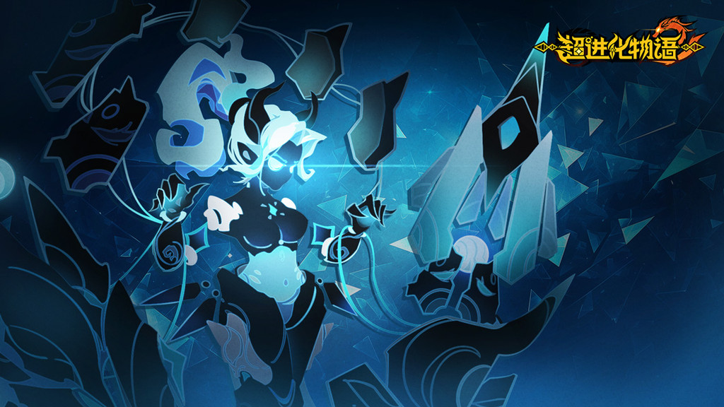 超进化物语2
