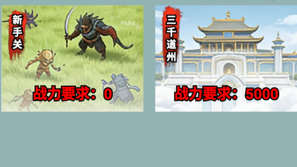 吃丹修仙4