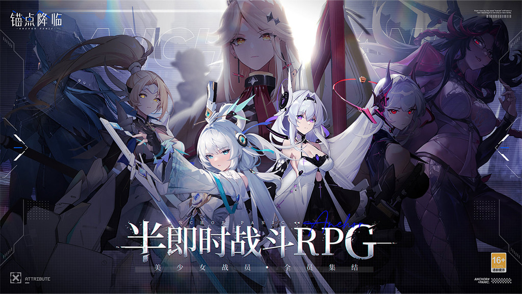 锚点降临-美少女二次元回合卡牌
