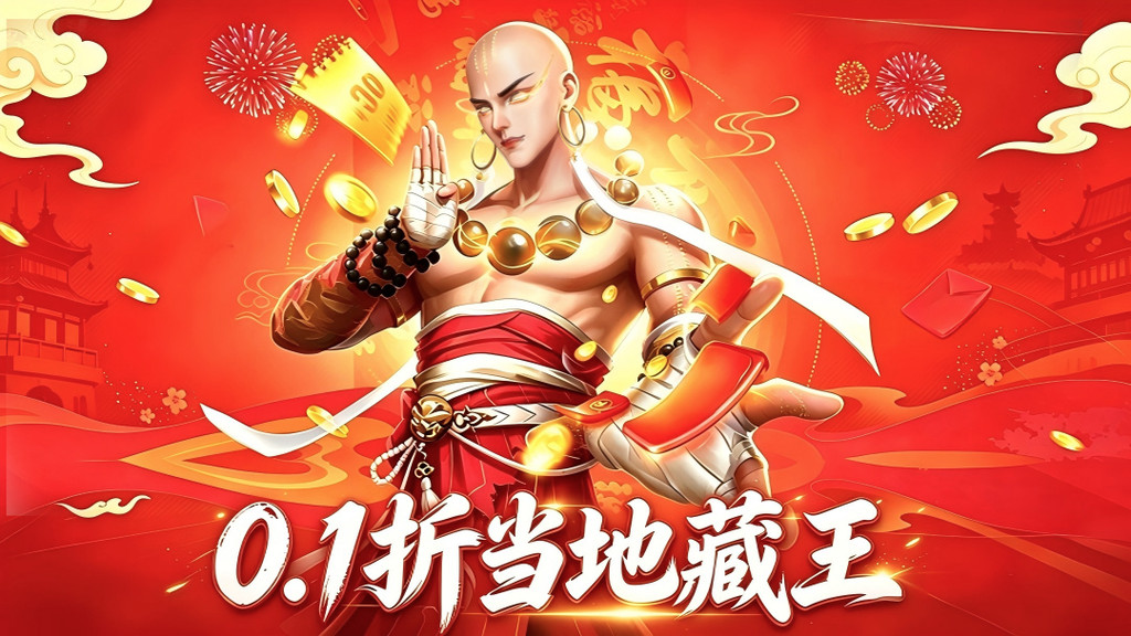 剑舞乾坤-0.1折爆真充仙侠武侠