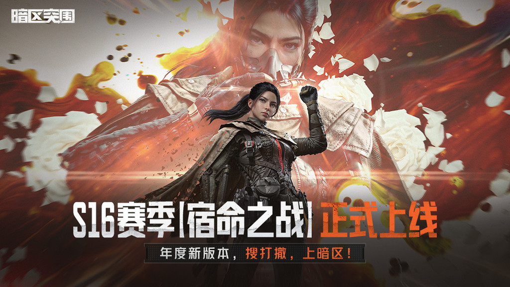 暗区突围-即刻上暗送20连抽