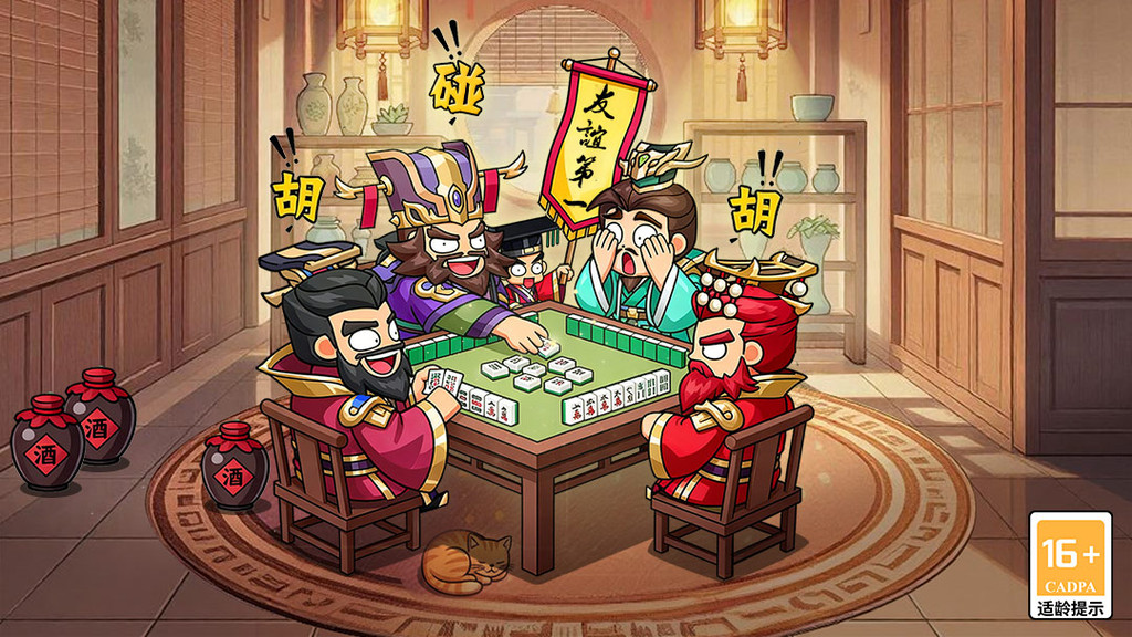 雄心之上-三国卡牌