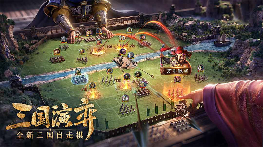 三国志·战略版-自走棋上线