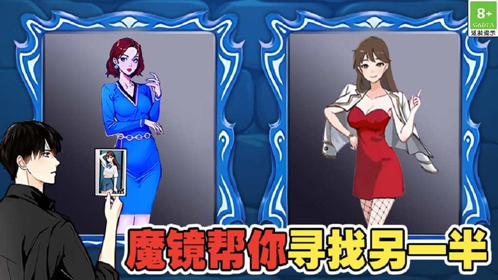 魔法幻境奇缘
