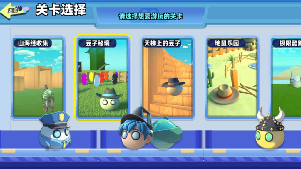 蛋蛋大酷跑