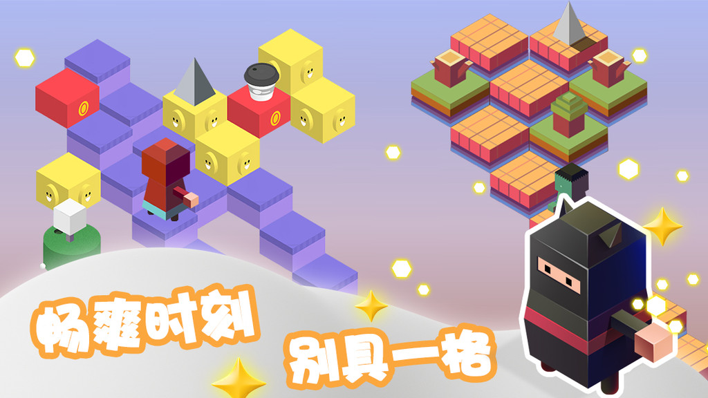 跳一跳新版