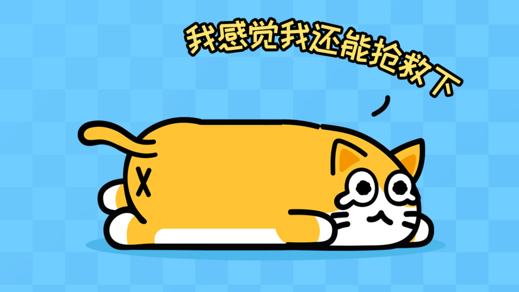 长喵了