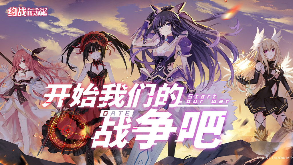 约战：精灵再临-0.1折怀旧二次元