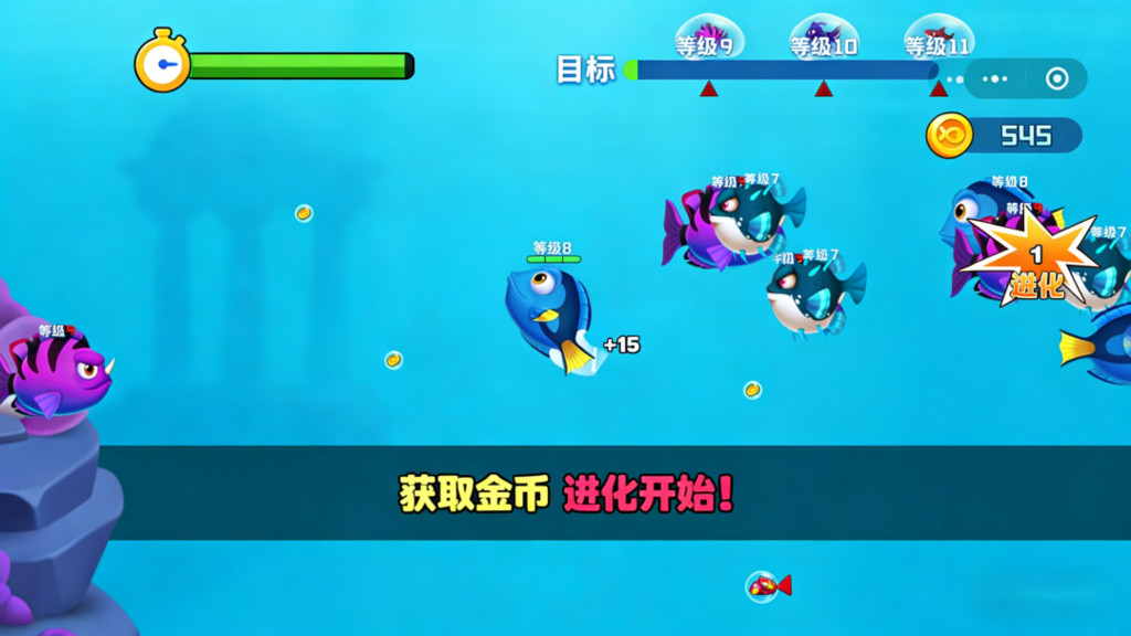 大鱼吃小鱼进化论