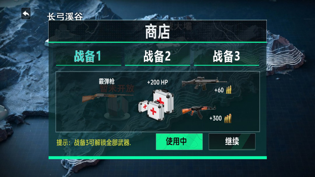 三角洲激战
