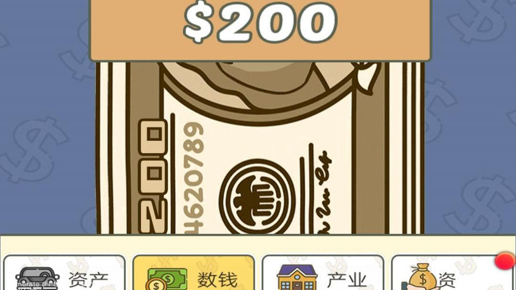 数钱数到手抽筋