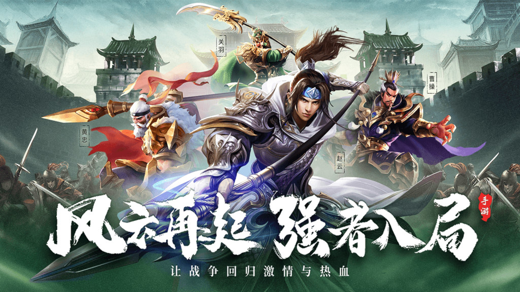 武神赵云