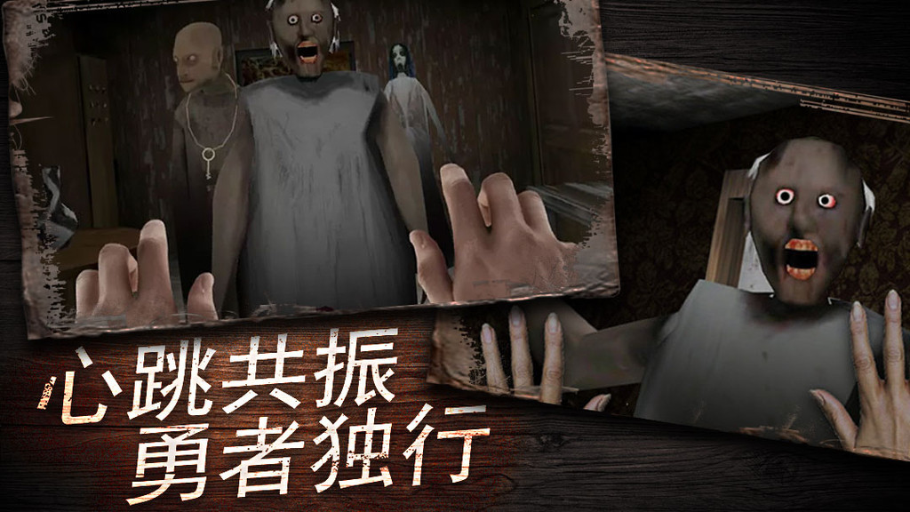 恐怖公寓