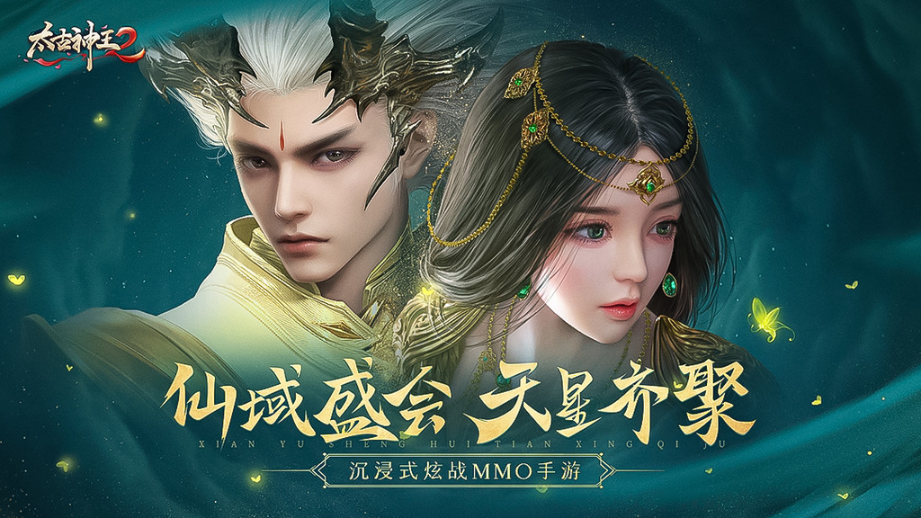 太古神王2神装秒爆