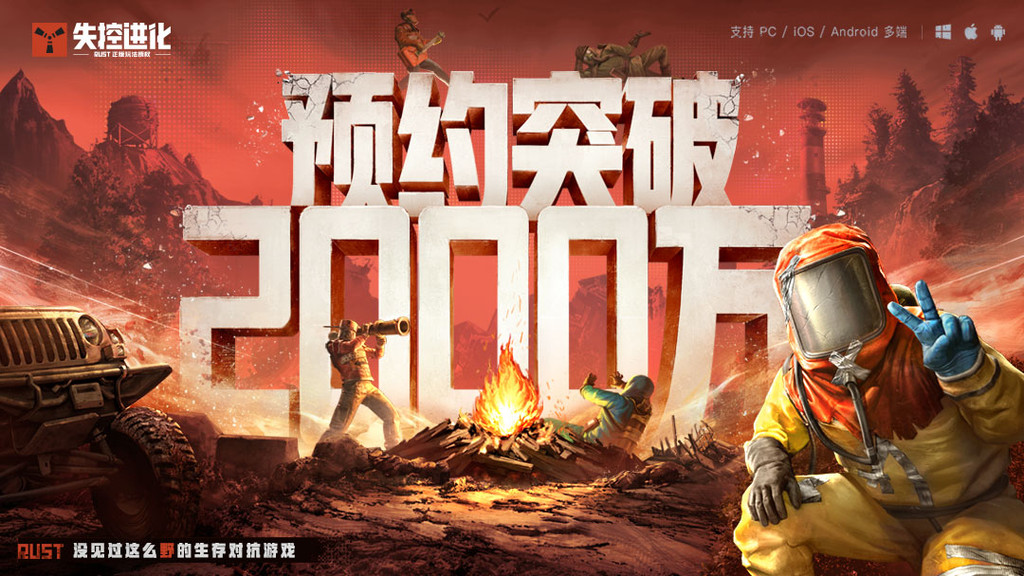 失控进化-Rust玩法授权