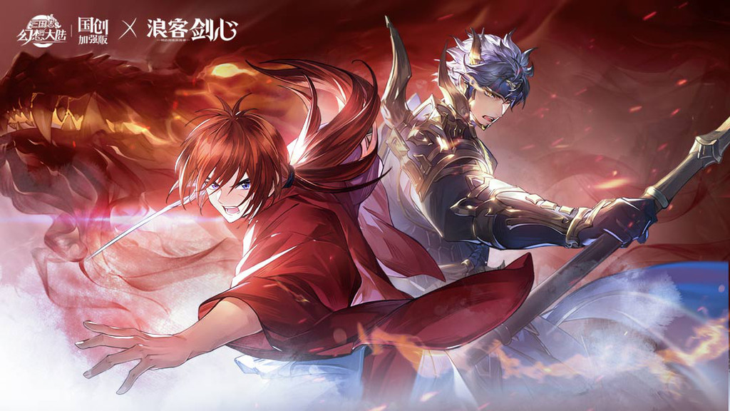 三国志幻想大陆-换将卡牌开创者