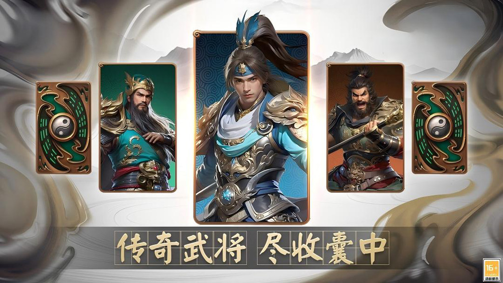 群英争雄-策略卡牌三国