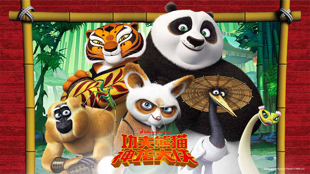 功夫熊猫：神龙大侠