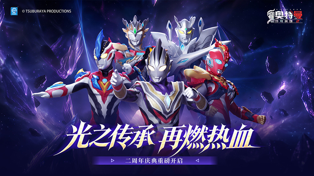 奥特曼传奇英雄2