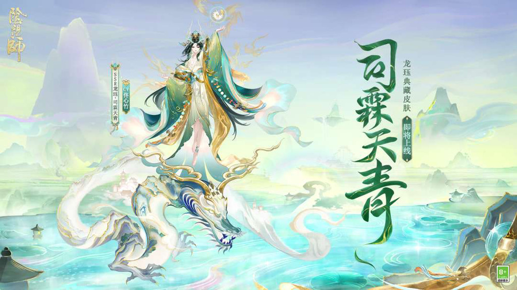 阴阳师
