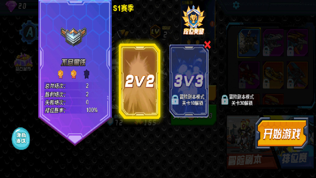 闯关忒溜