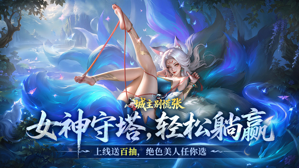城主别慌张-甄嬛传联动