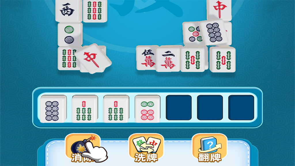 3D麻将消消乐