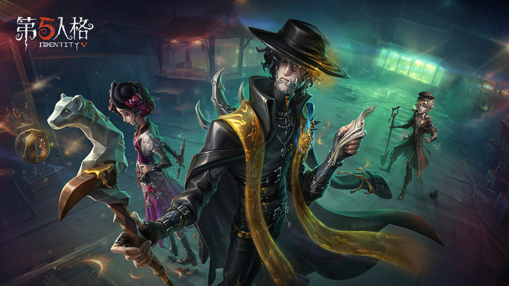 第五人格