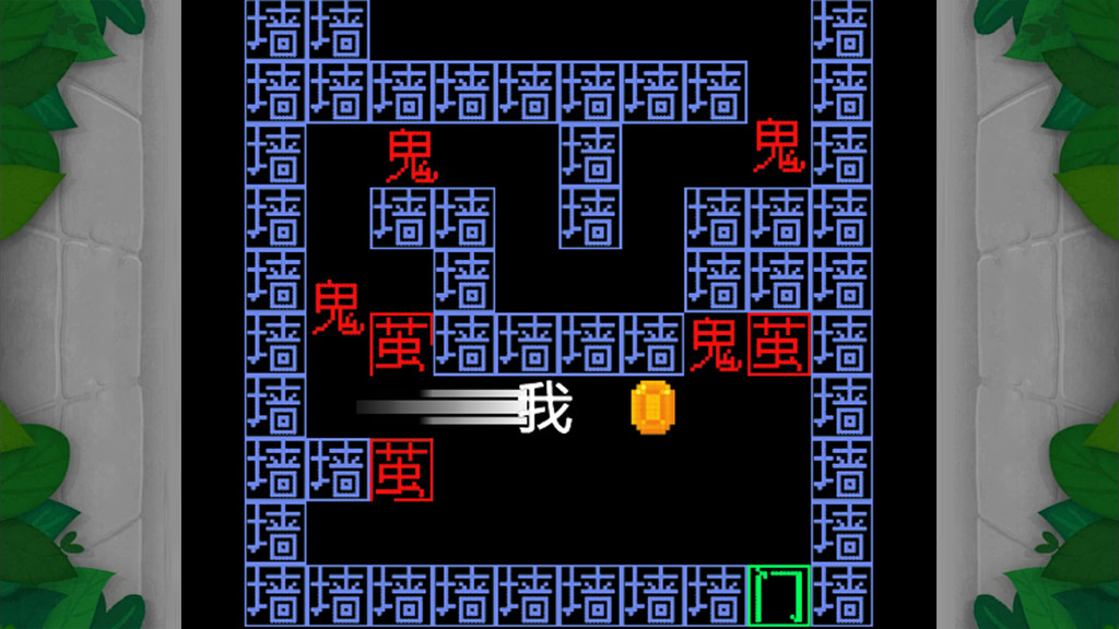 文字迷宫快跑