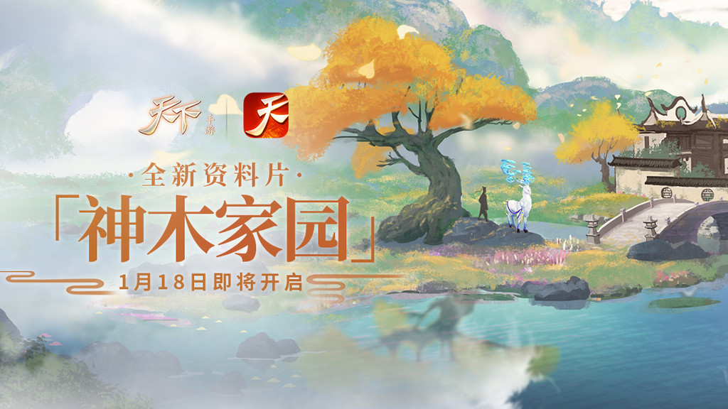 天下-逆天启元