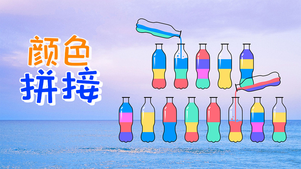 颜色拼接