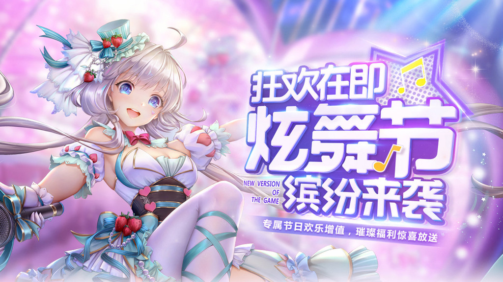 qq炫舞手游