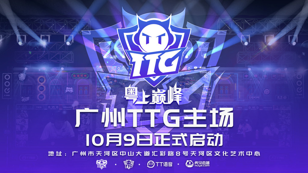 广州ttg成主场首战首胜战队易瞳露娜天秀极限救主