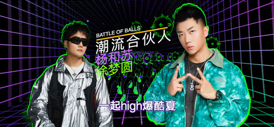 快手,微博,虎牙,斗鱼,b站《球球大作战》潮流派对直播间,杨和苏keyng