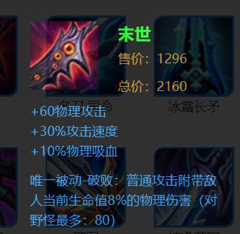 你的孙尚香还在出暗影战斧这件装备可以为你提高30的输出