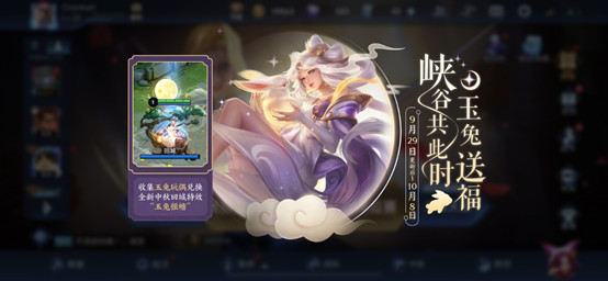 8款永久皮肤,玉兔银蟾回城特效免费换,关羽武圣登录正式服