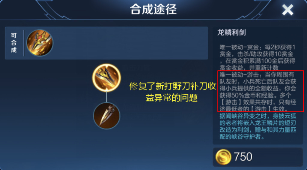 这主要还是"归功"于新打野刀的出现,升级"黄刀"后的白起拥有狂焰惩击