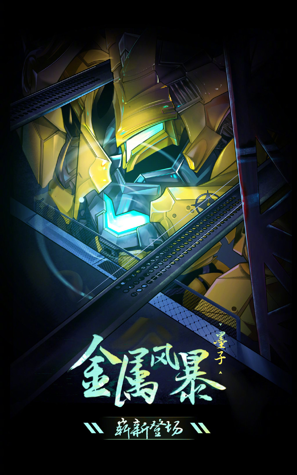 墨子两款皮肤终于得到翻新重塑金属风暴新老版本皮肤对比效果