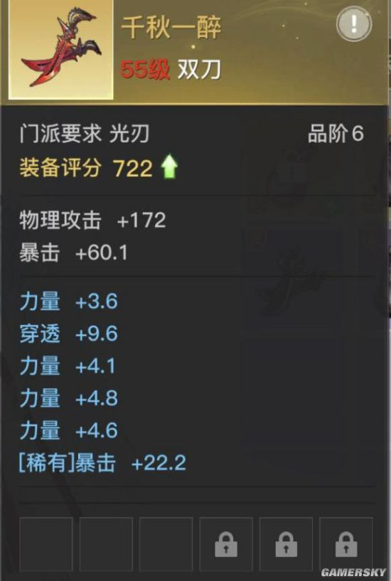 天谕手游 光刃pve极限输出指南我剑写我心 天谕攻略 小米游戏中心