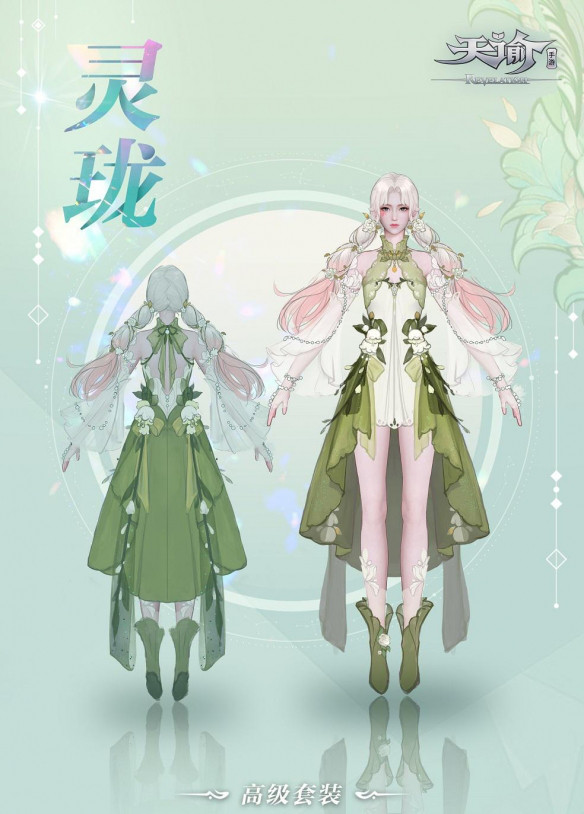 治愈你的心天谕手游灵珑最萌辅助