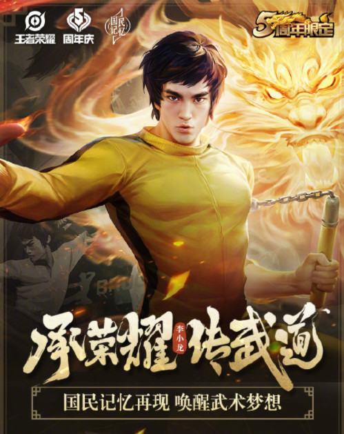 爆料丨裴擒虎李小龙皮肤28号即将上线正式服虎形态化身狴犴