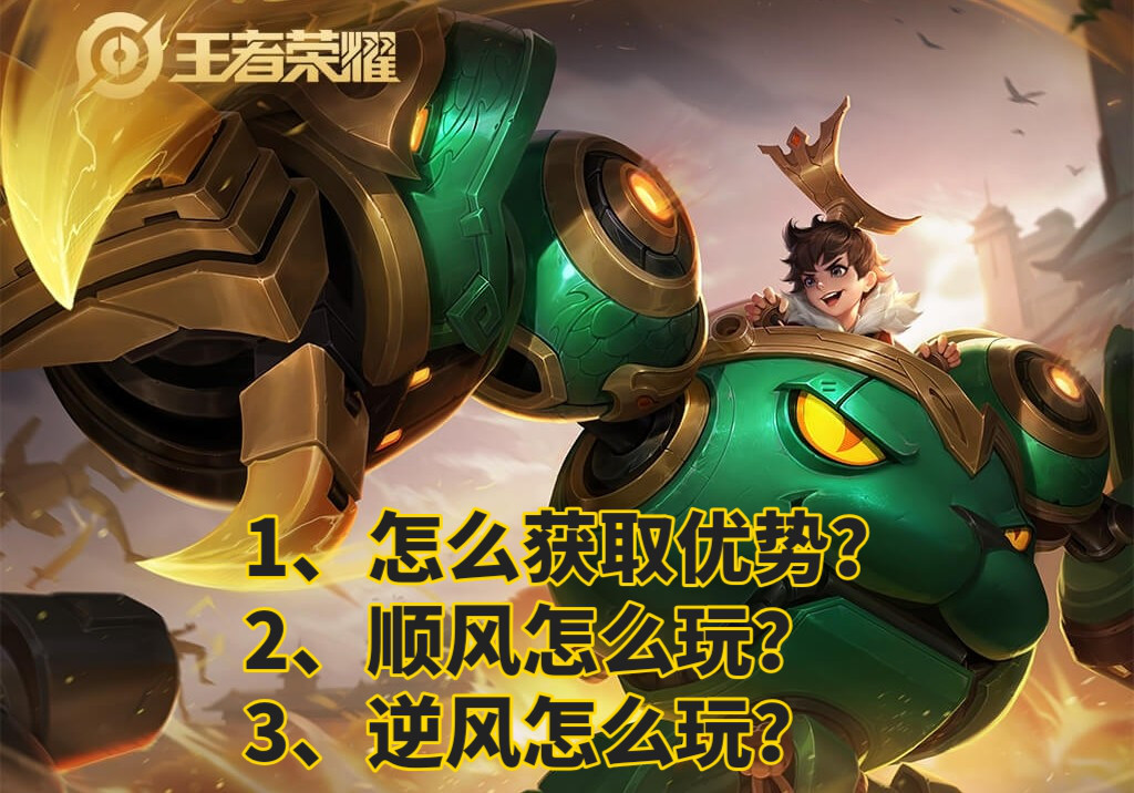 辅助英雄刘禅冷门是因为弱吗强势推塔节奏流玩法了解一下