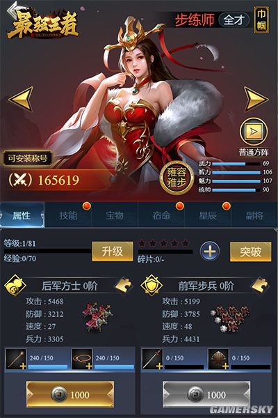 美人如画最强王者新巾帼步练师登场