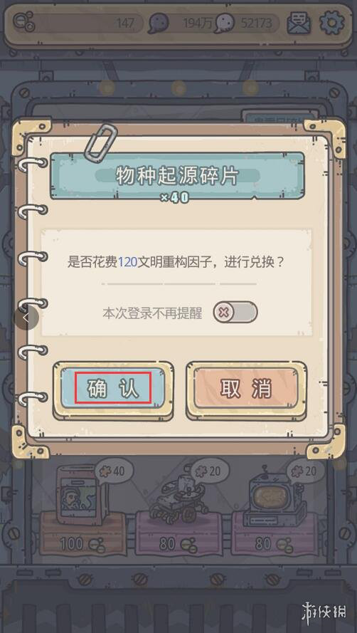 《最强蜗牛》更新后文明构成器在哪 更新后文明构成器位置一览 - 最强蜗牛攻略-小米游戏中心