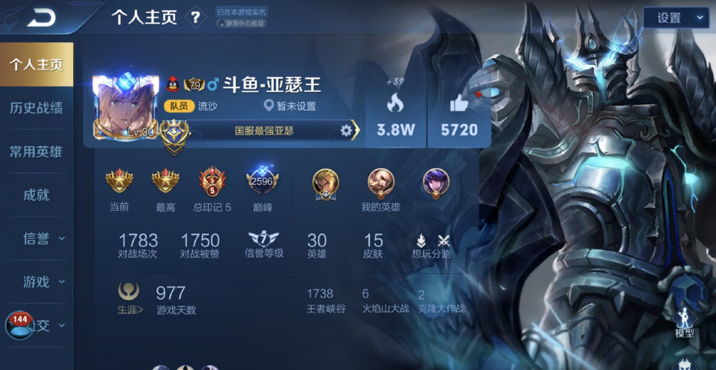 体验服亚瑟时隔一年半增强只因斗鱼亚瑟王的建议这波排面拉满