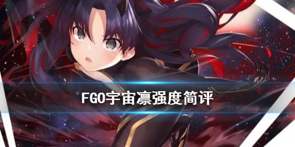 Fgo 宇宙凛强度怎么样太空伊什塔尔仇凛从者优缺点解析 命运 冠位指定攻略 小米游戏中心